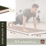 مت پارچه‌ای چمپکس