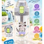 قمقمه بچگانه YIBEN