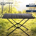 میز تاشو ۴ نفره آریامن